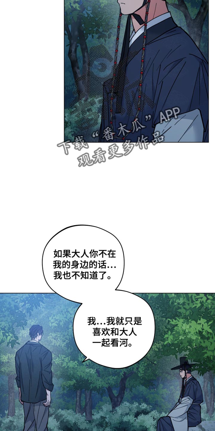 龙神恋人下拉式免费漫画,第80话1图