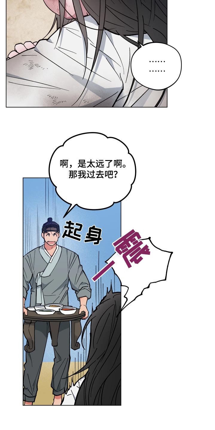 龙神恋人漫画全集免费观看83集漫画,第67话2图