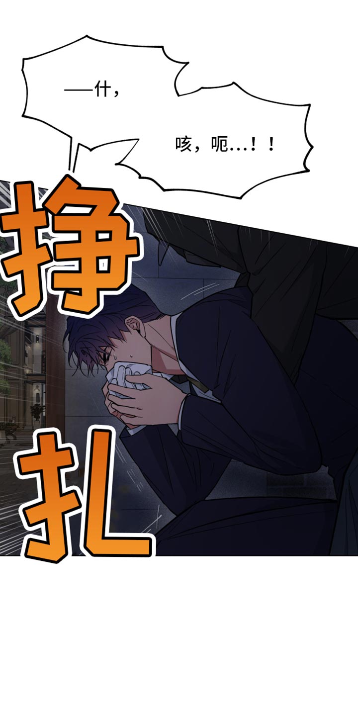 龙神号的全部变身形态漫画,第117话2图