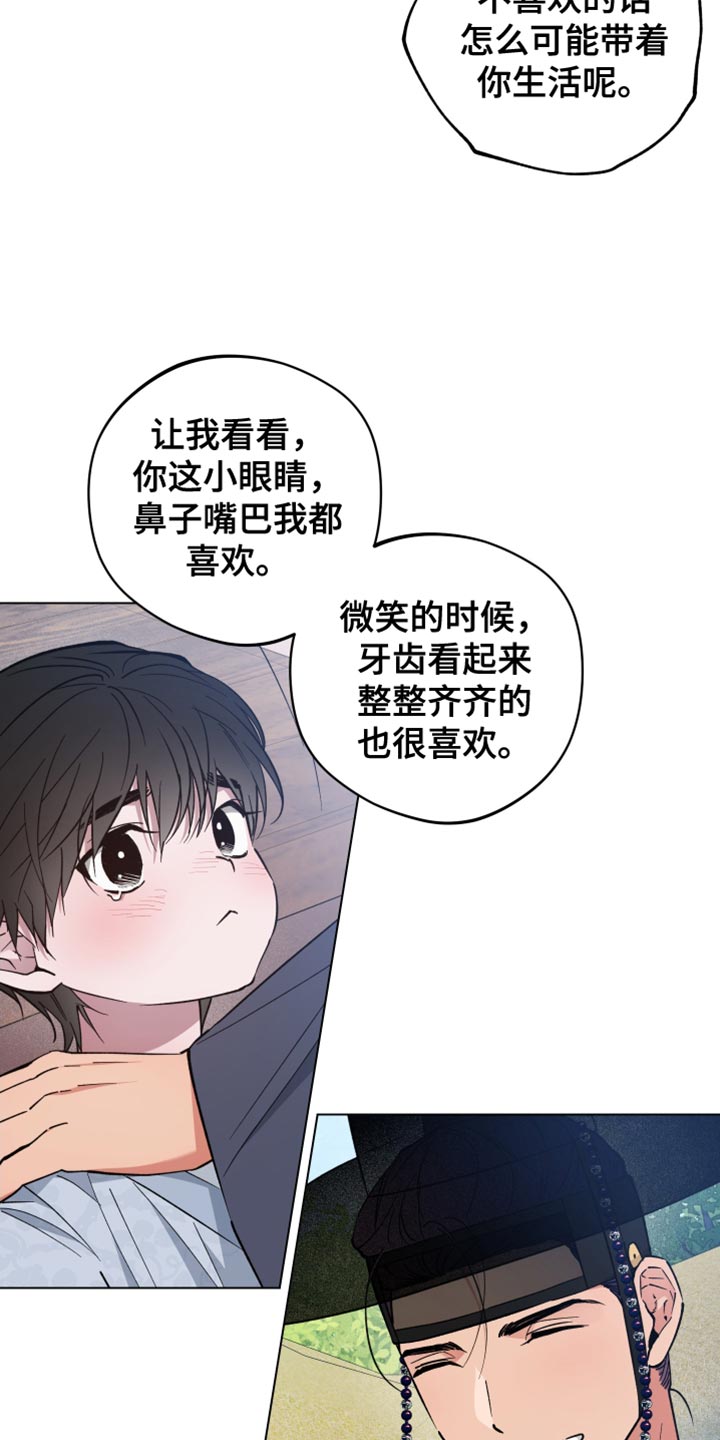 龙神的新娘漫画免费阅读全部漫画,第125话1图