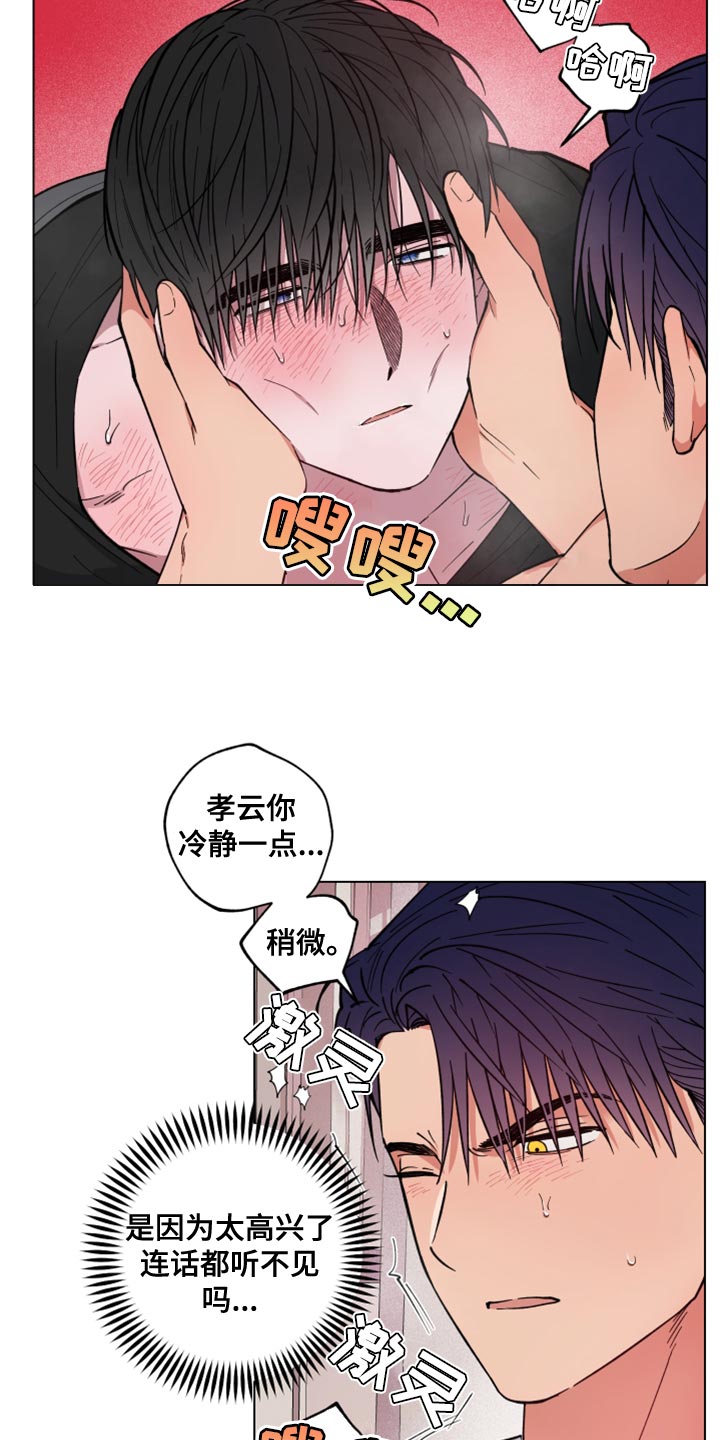 龙神太子国语在线看高清漫画,第25话1图