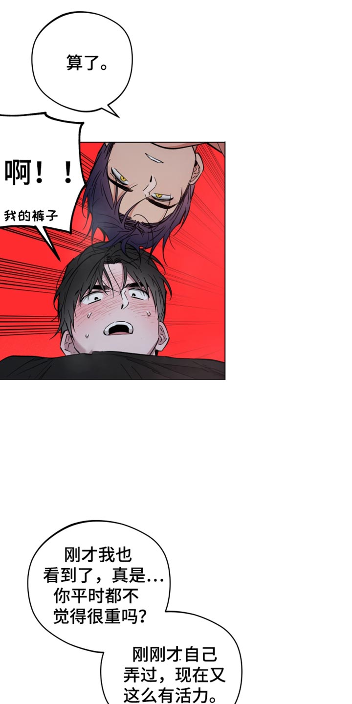 龙神太子国语在线看高清漫画,第114话1图