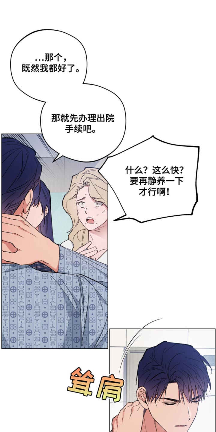 龙神丹帝漫画,第107话1图