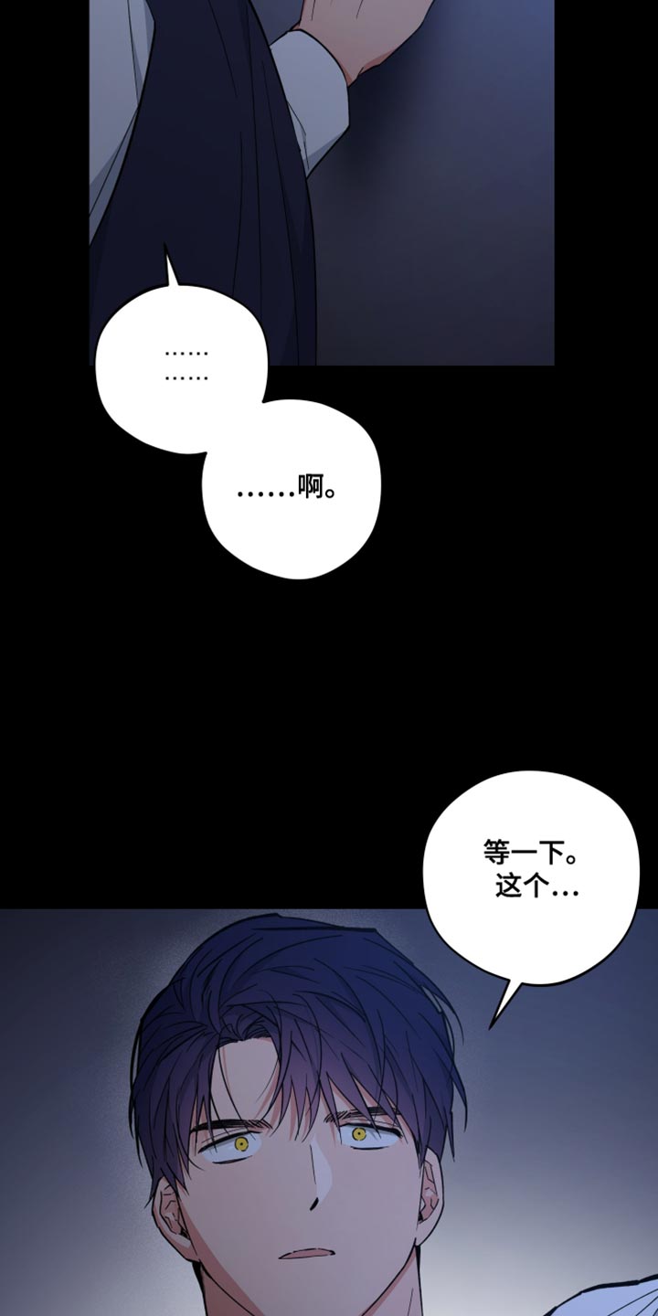 龙神太子国语在线看高清漫画,第119话1图