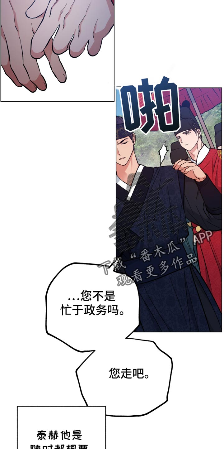 龙神太子国语在线看高清漫画,第90话1图