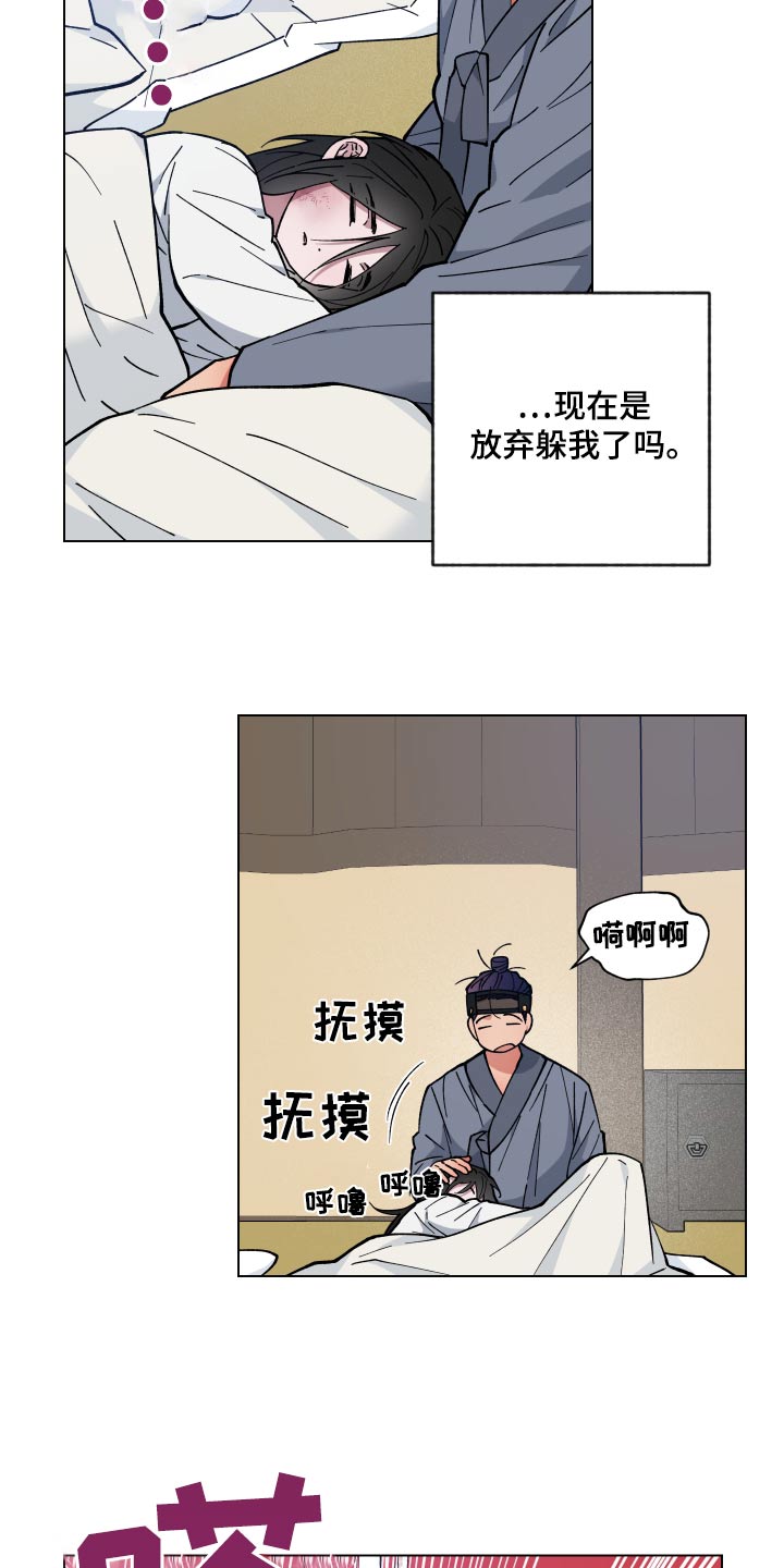 龙神恋人前世漫画,第71话1图