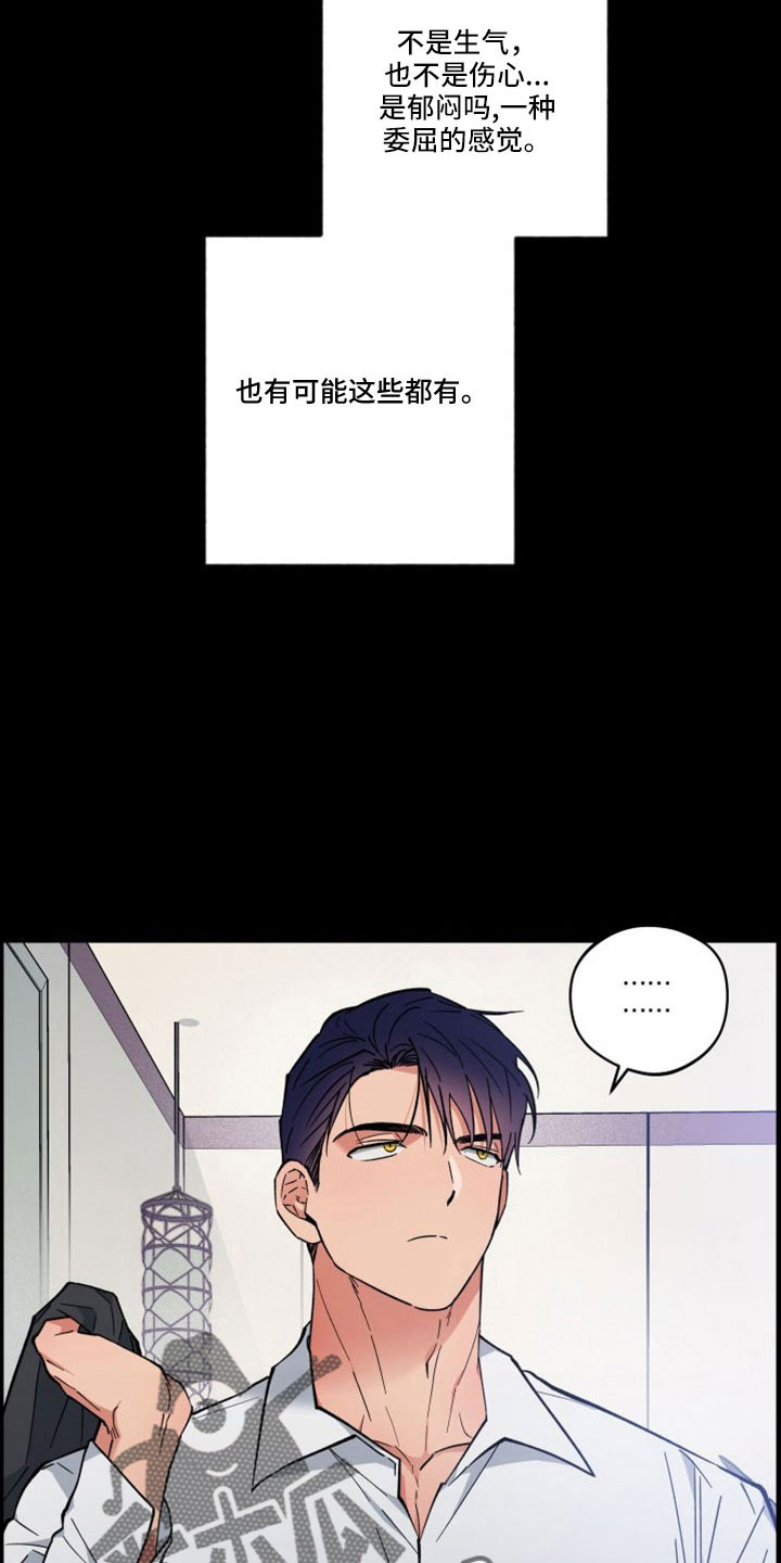 龙神恋人前世篇漫画,第48话2图