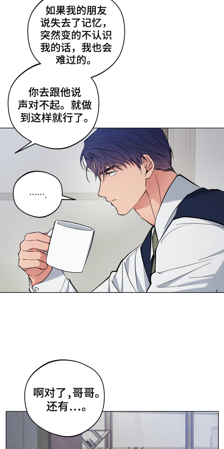 龙神太子国语在线看高清漫画,第108话2图