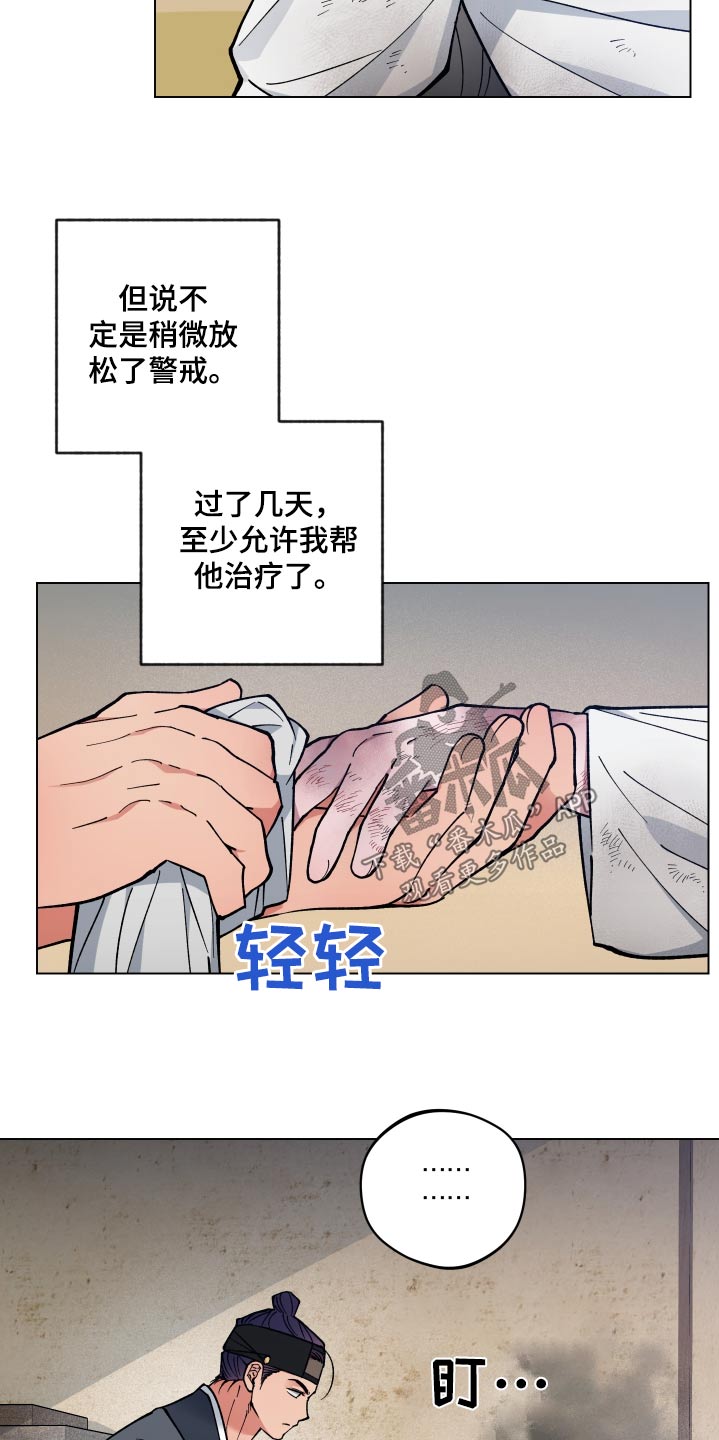 龙神恋人前世漫画,第67话1图