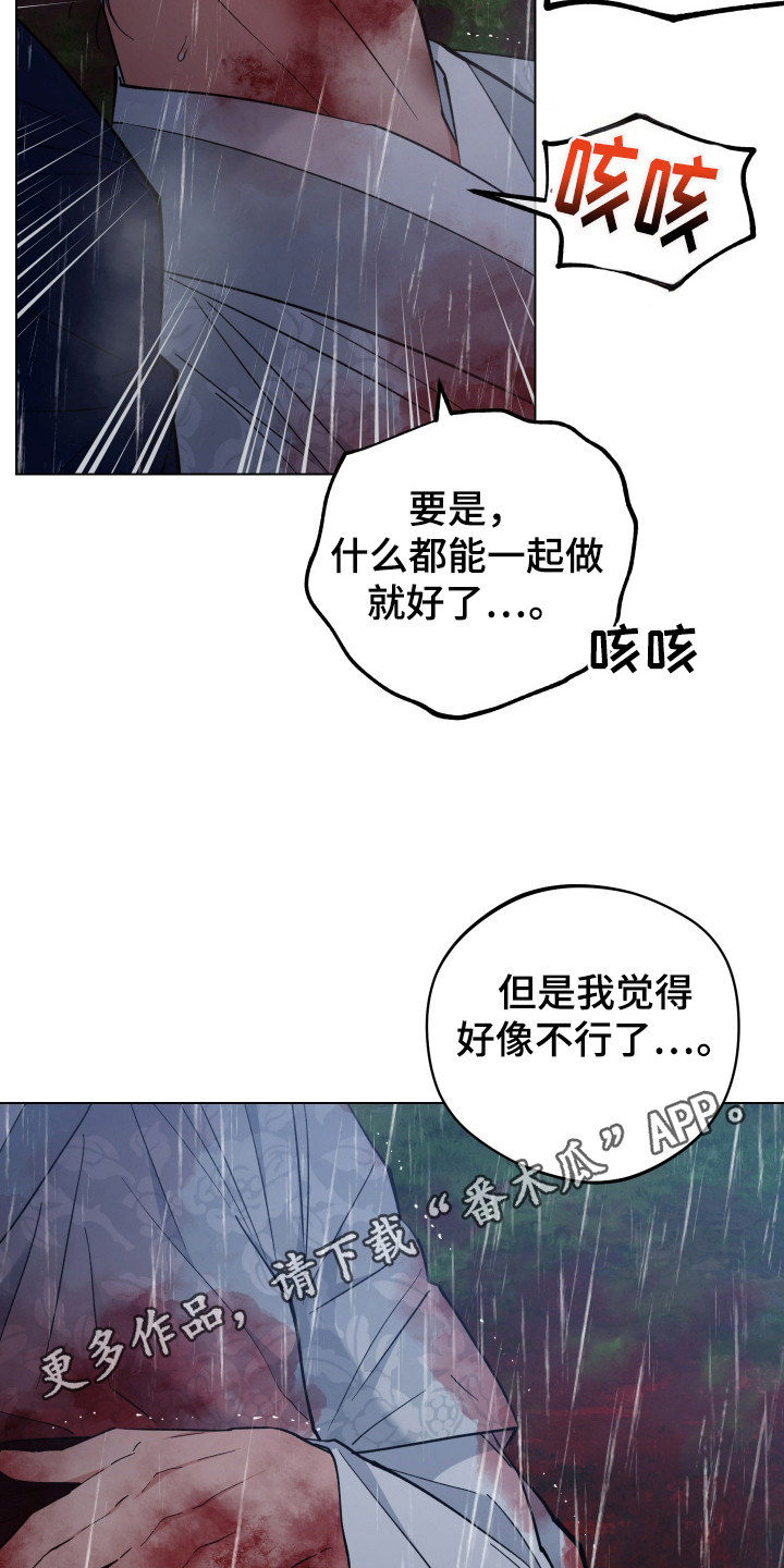 龙神大陆漫画,第101话2图