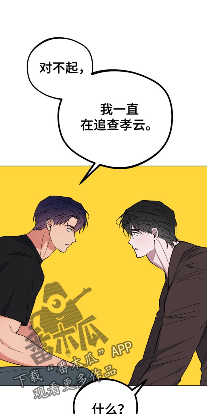 龙神太子国语在线看高清漫画,第134话2图