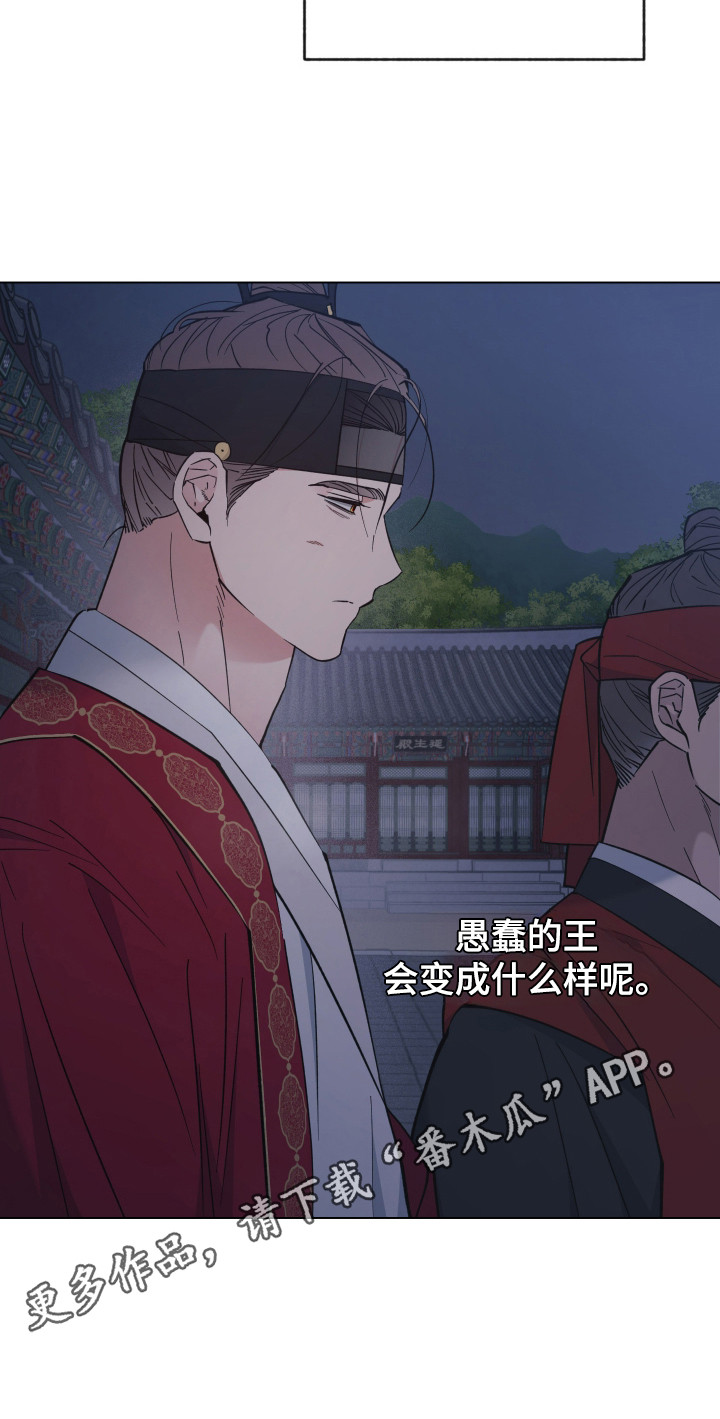 龙神至尊风无尘免费阅读全文漫画,第102话2图