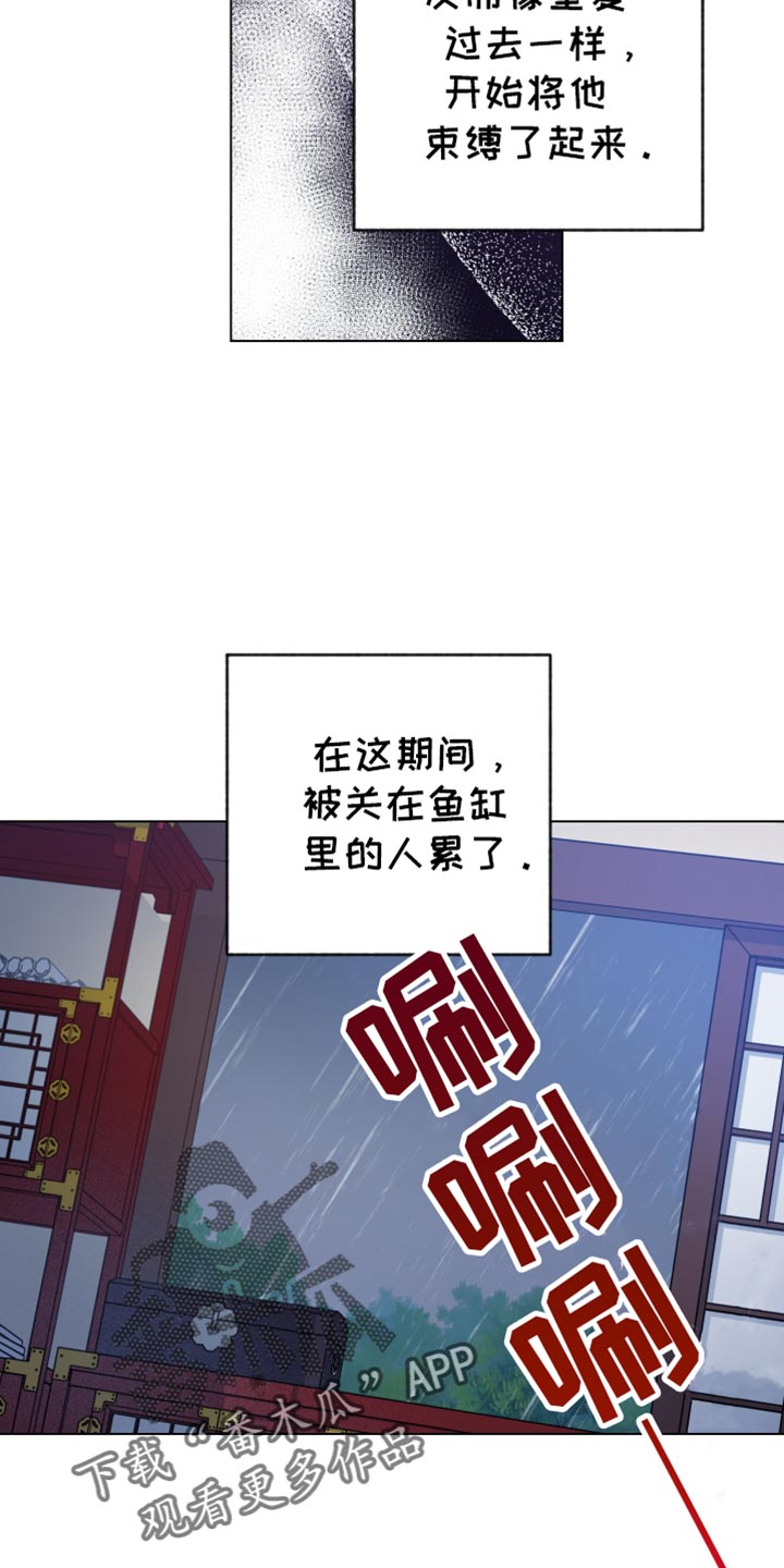 龙神太子国语在线看高清漫画,第90话2图