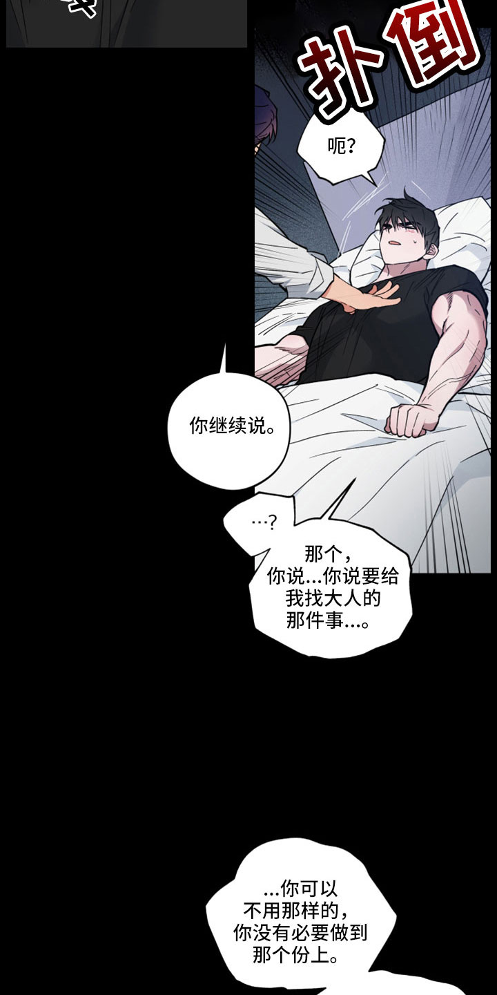 龙神恋人韩漫25话漫画,第47话2图