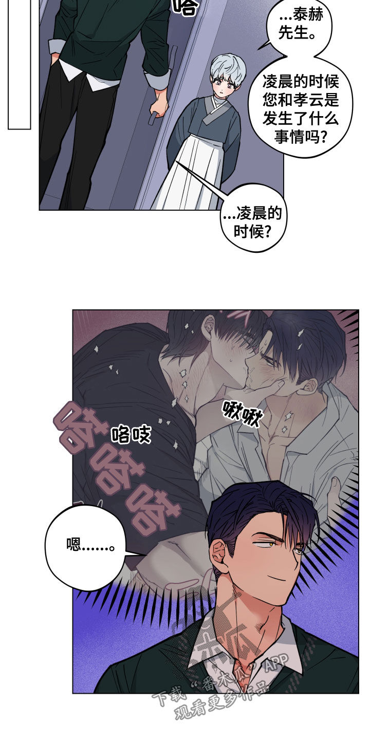 龙神太子国语在线看高清漫画,第17话2图