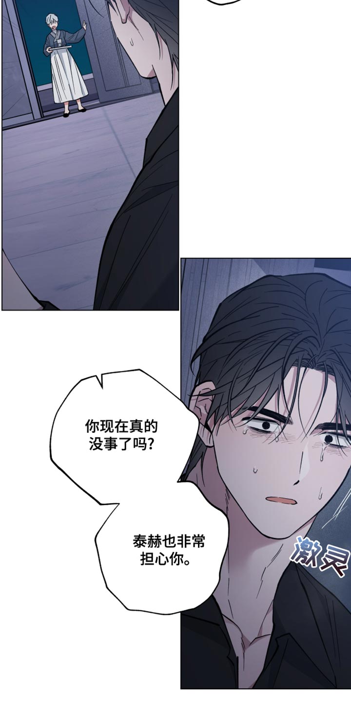 龙神殿小说漫画,第104话1图