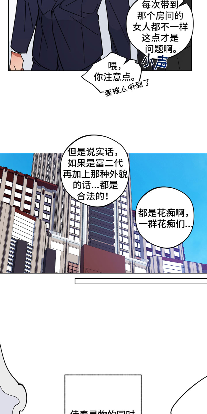 龙神恋人奇漫画,第2话1图