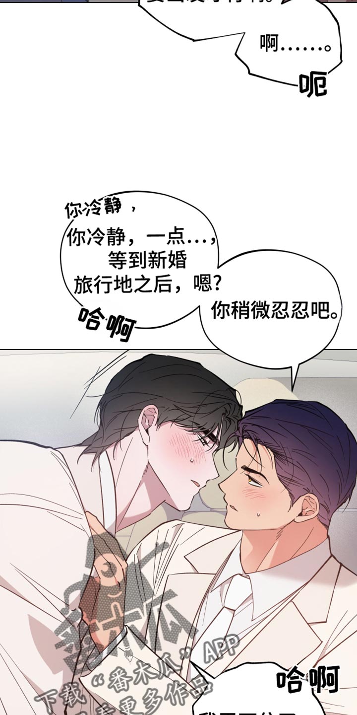 龙神恋人奇漫画,第137话1图