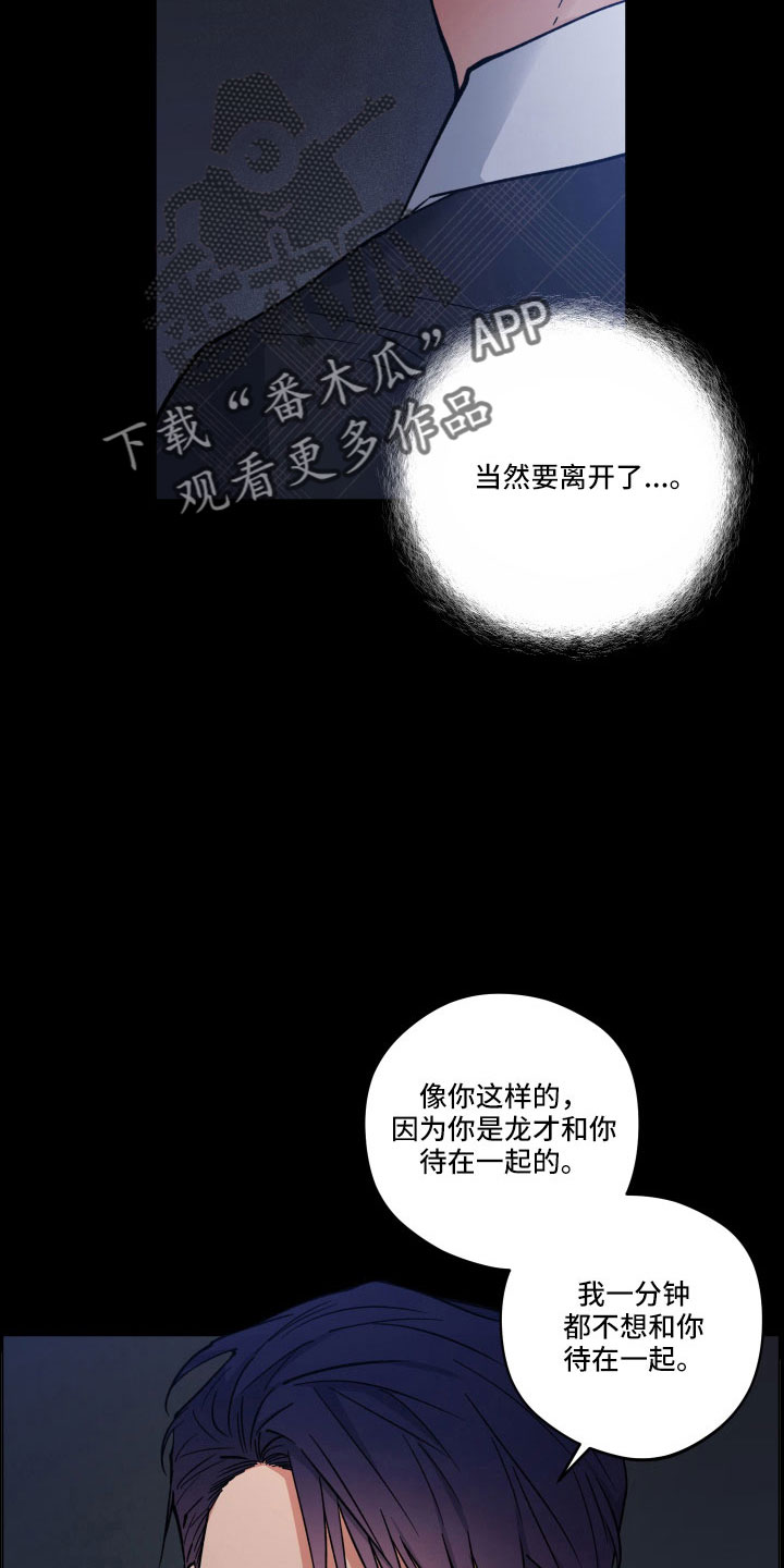 龙神殿小说漫画,第44话2图