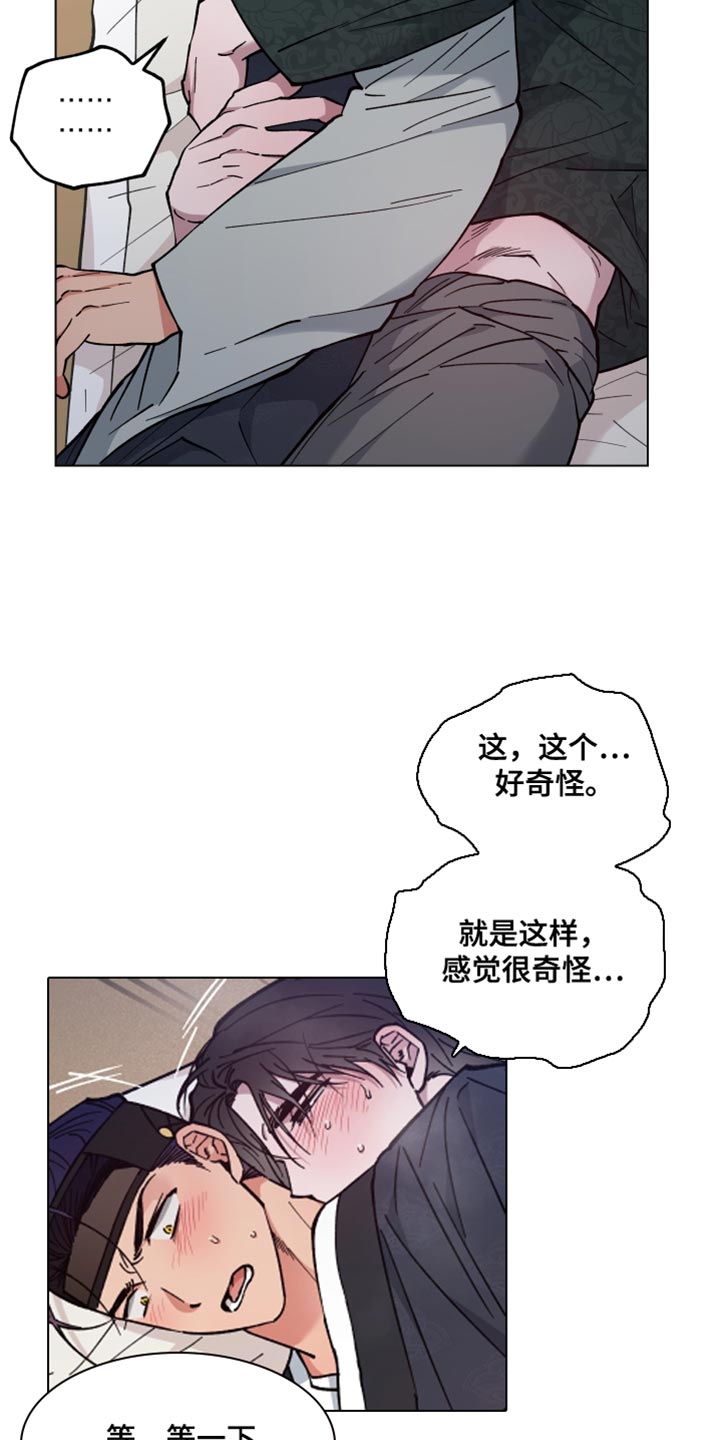 龙神恋人漫画为什么看不全了漫画,第81话1图