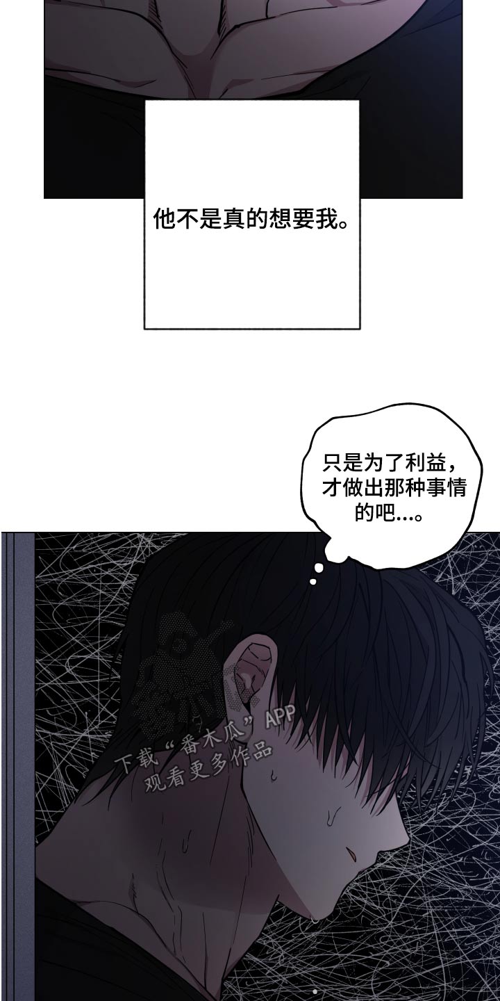 龙神恋人又叫漫画,第33话1图