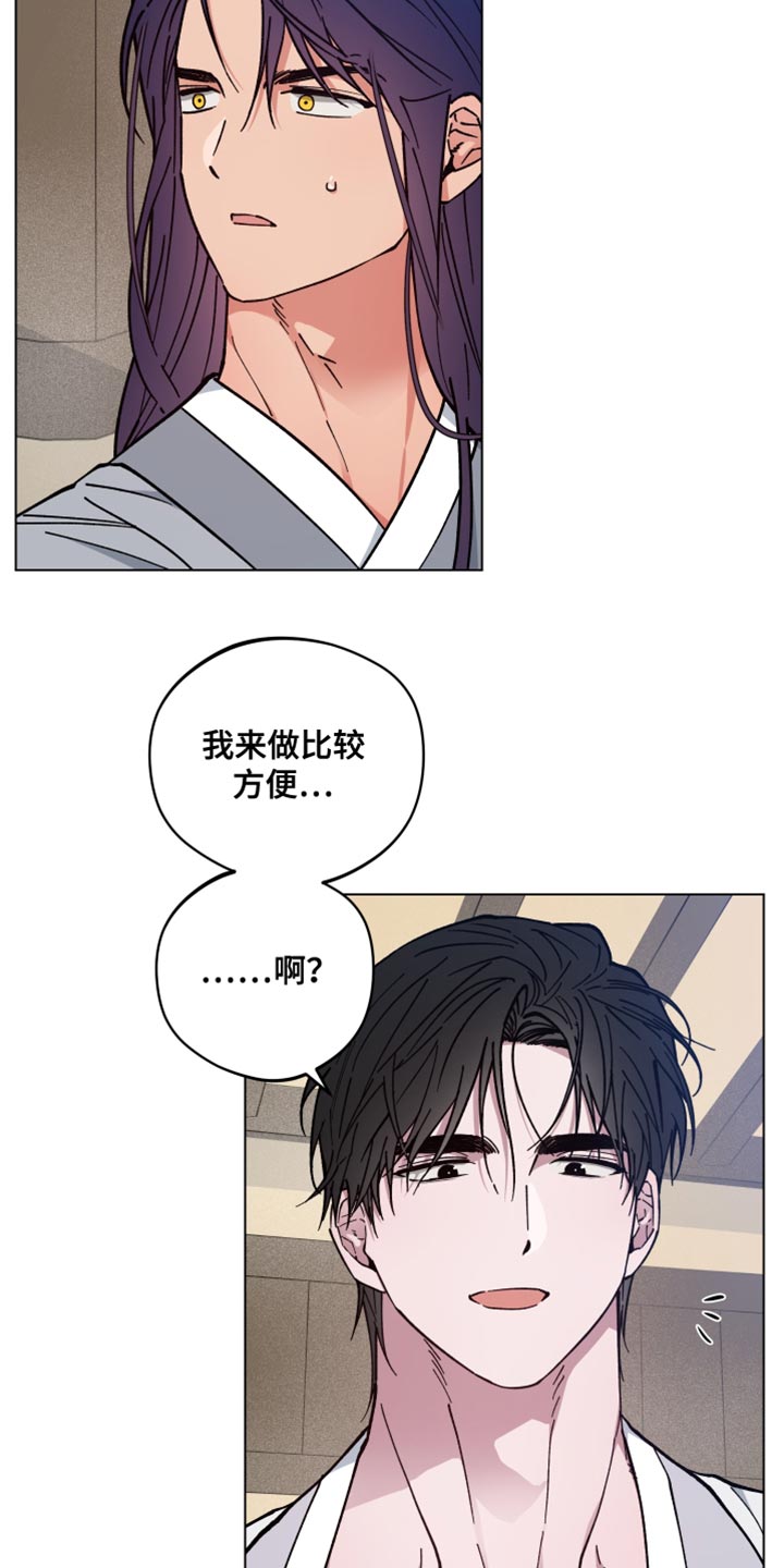 龙神殿小说漫画,第77话2图