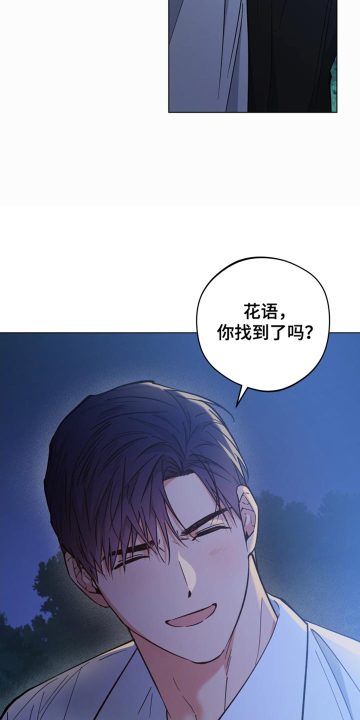 龙神号的全部变身形态漫画,第126话2图