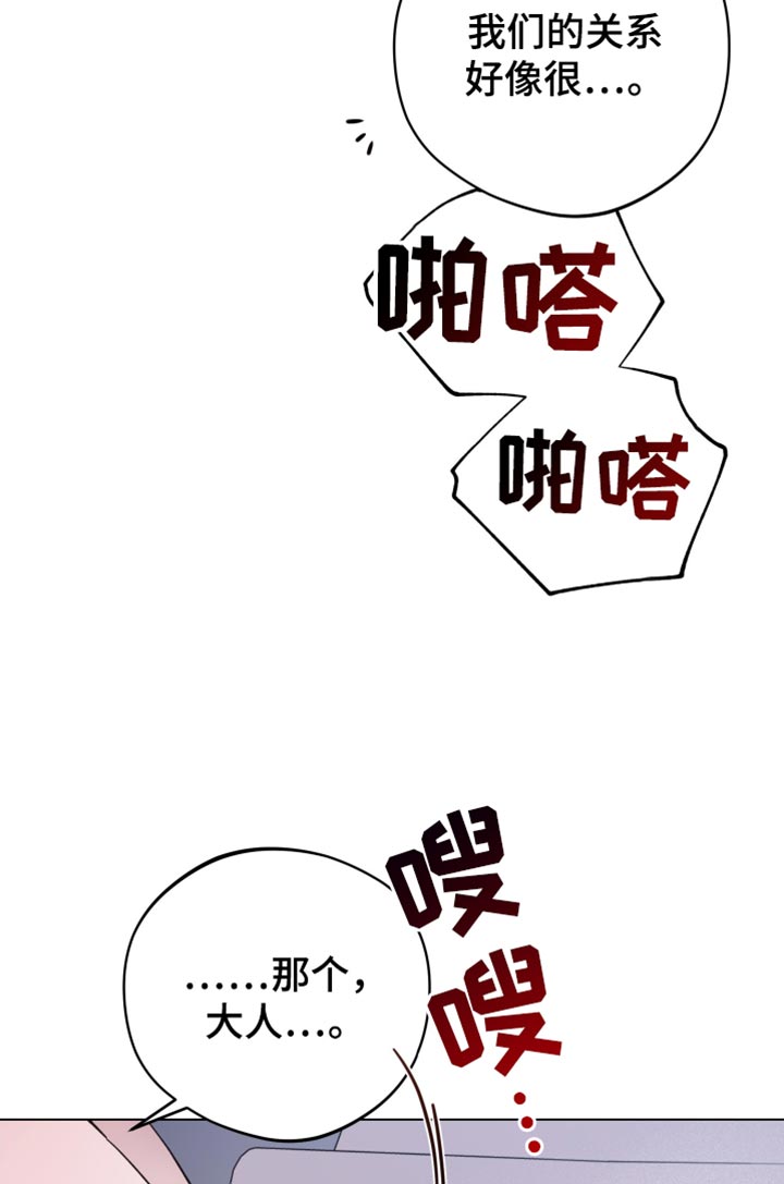 龙神太子国语在线看高清漫画,第109话1图