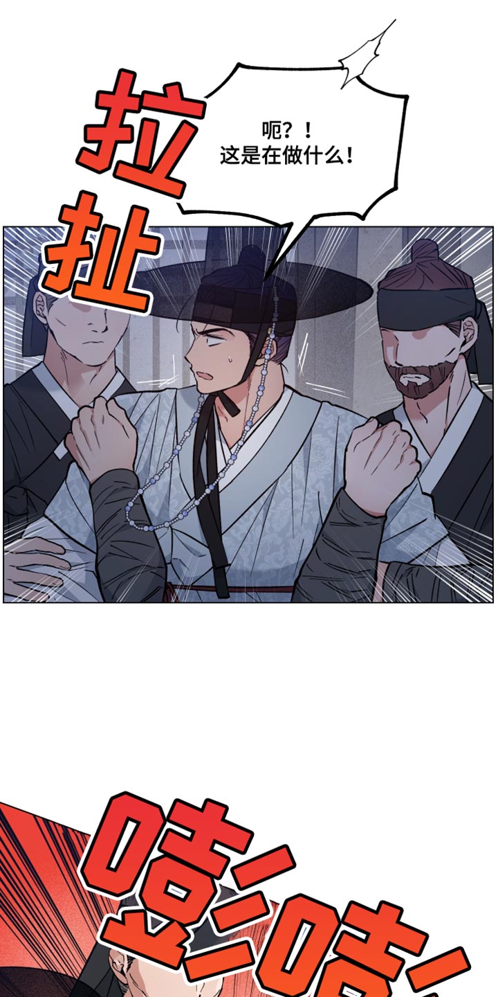 龙神恋人韩漫25话漫画,第87话2图