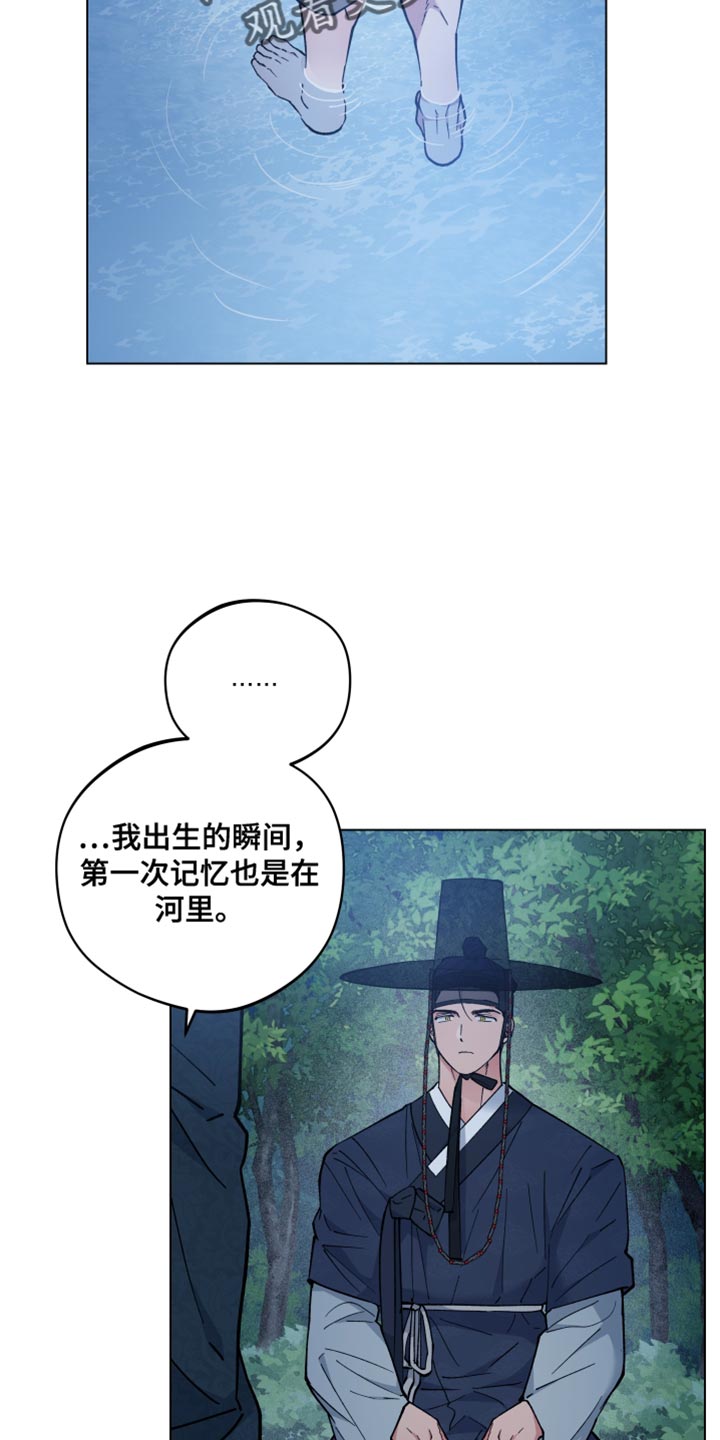 龙神恋人下拉式免费漫画,第80话1图