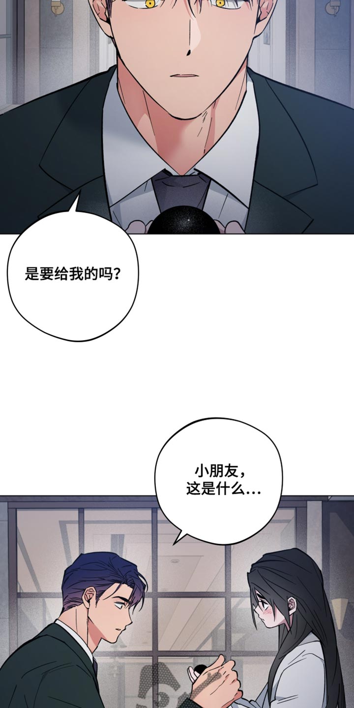龙神太子国语在线看高清漫画,第105话1图