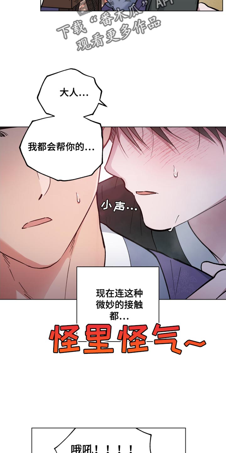 龙神殿小说漫画,第84话1图