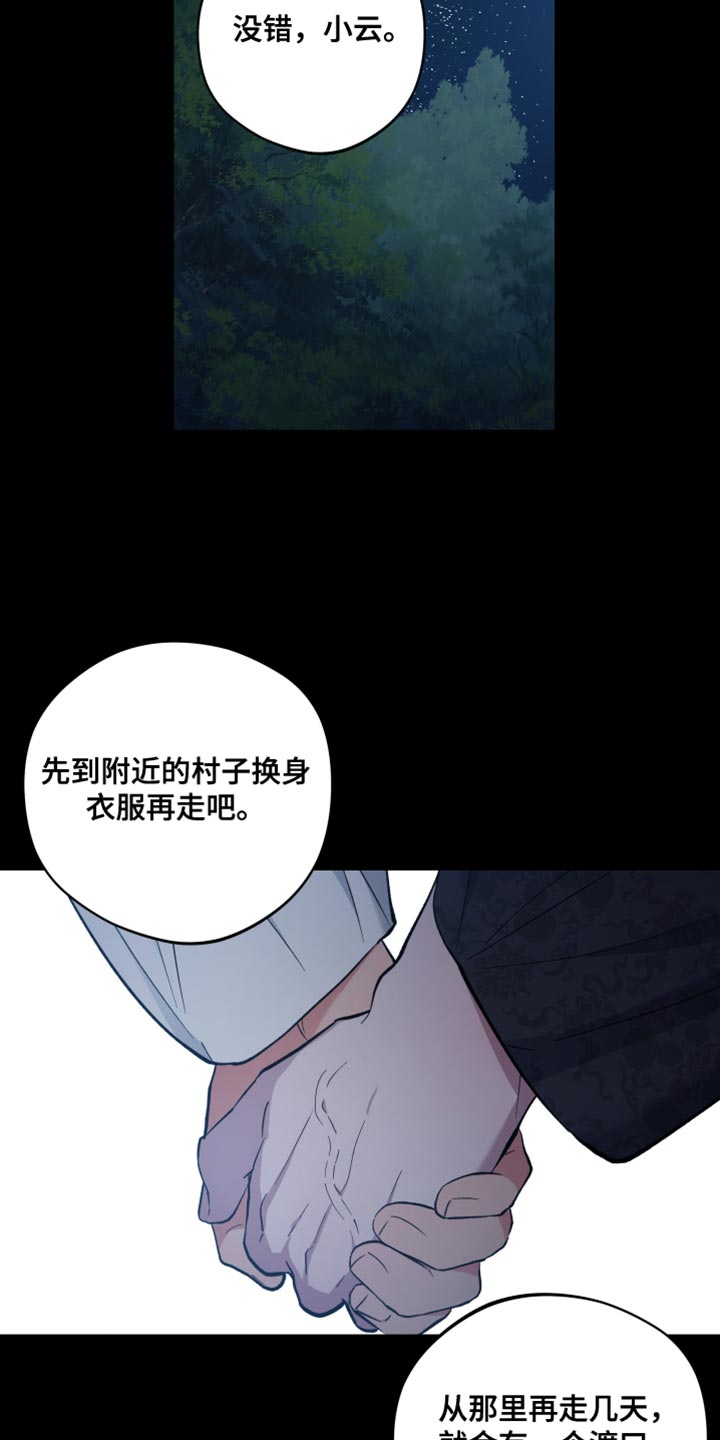 龙神太子国语在线看高清漫画,第98话1图