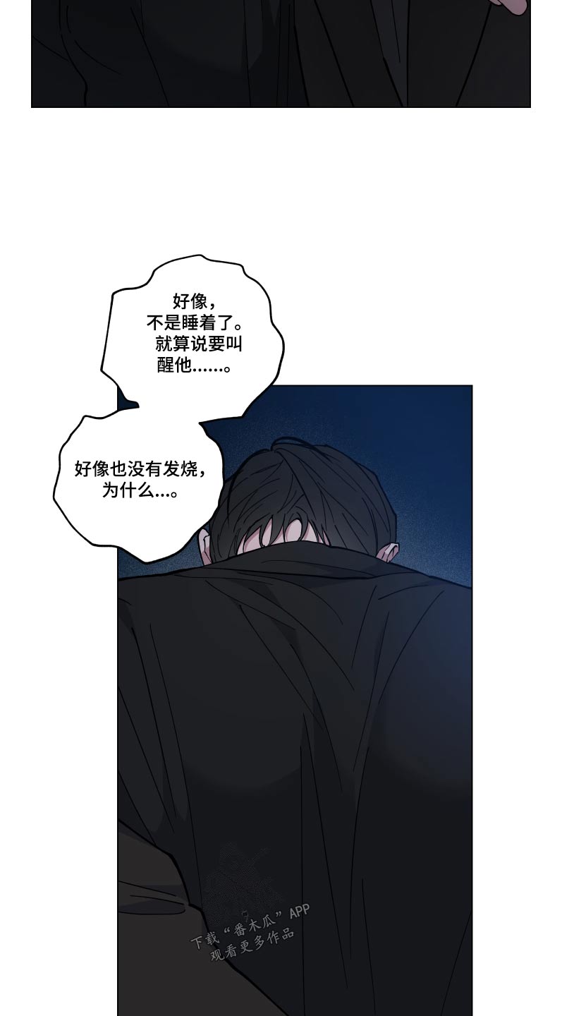 龙神恋人漫画免费漫画,第55话2图