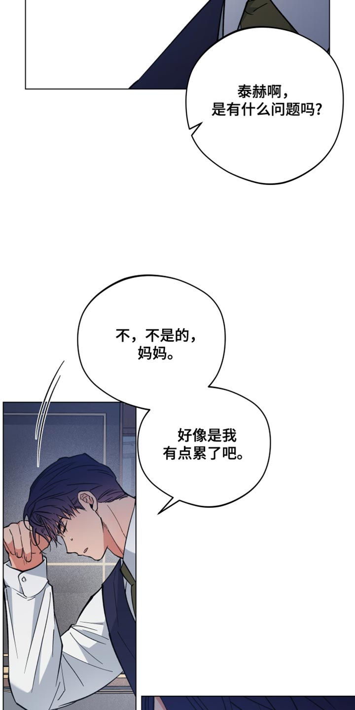 龙神恋人漫画为什么看不全了漫画,第105话2图