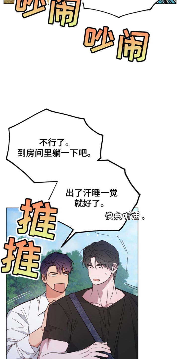 龙神太子国语在线看高清漫画,第138话2图