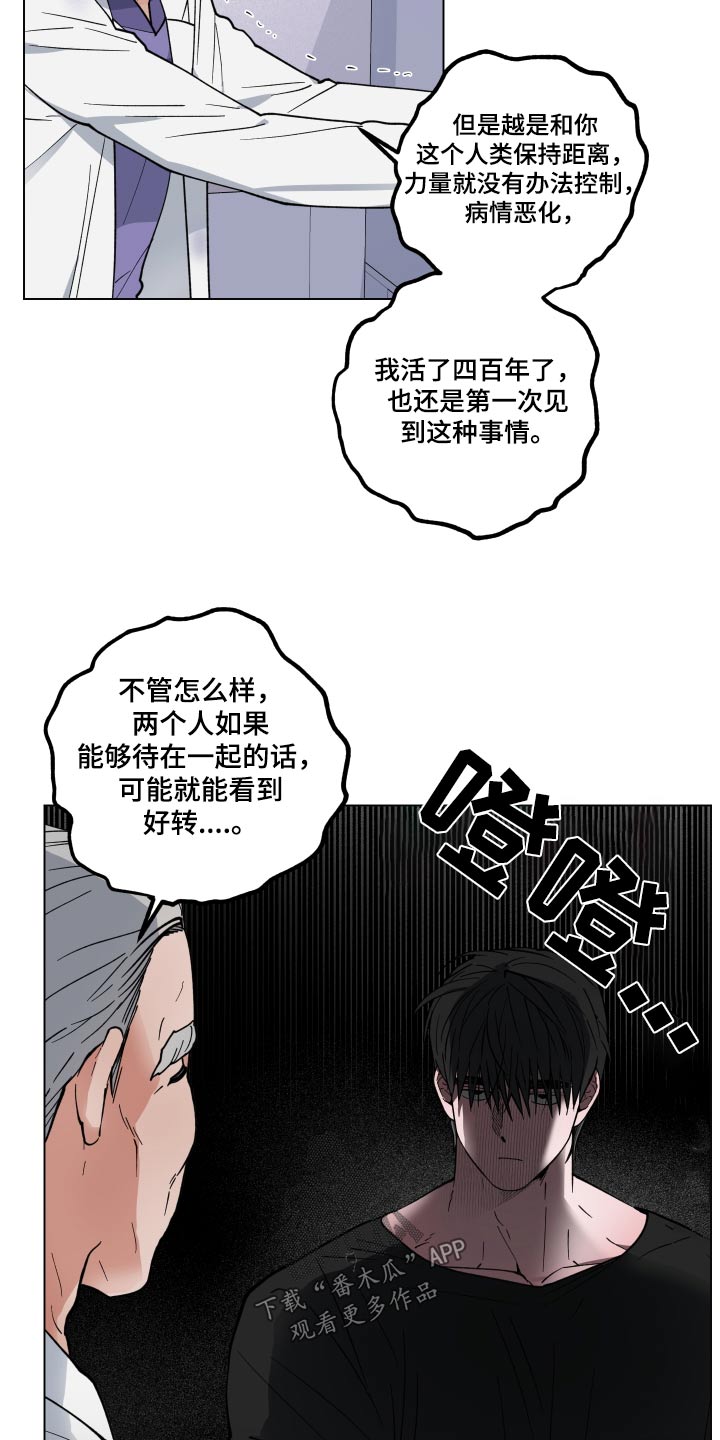 龙神的新娘漫画免费阅读全部漫画,第29话1图