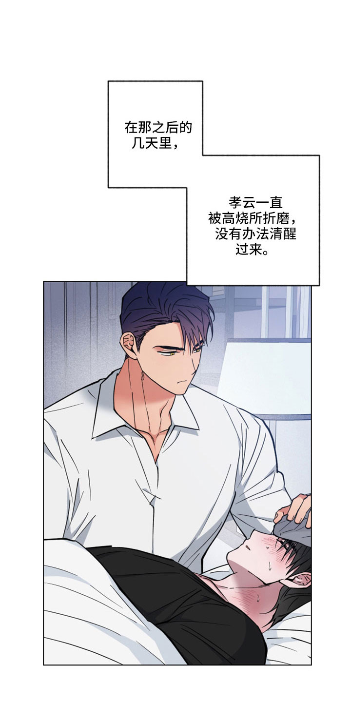 龙神大陆漫画,第46话1图