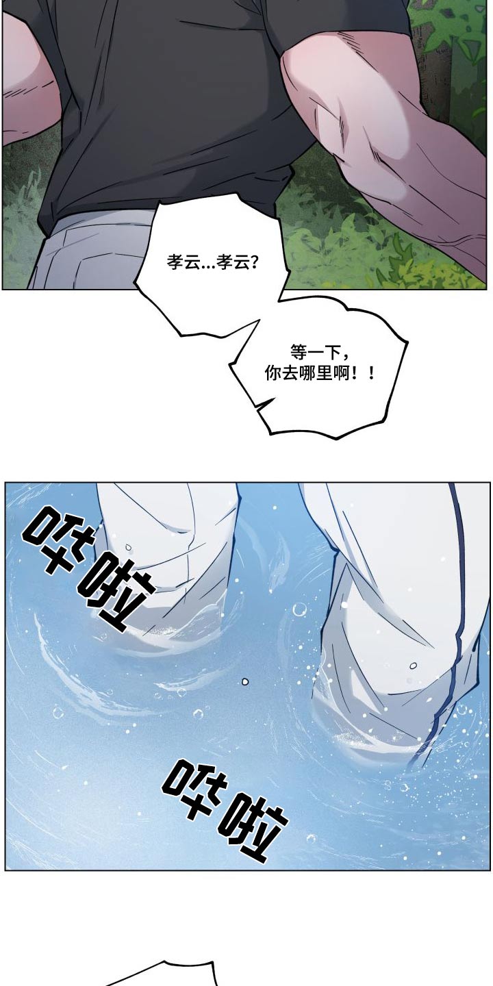 龙神丹帝漫画,第35话2图