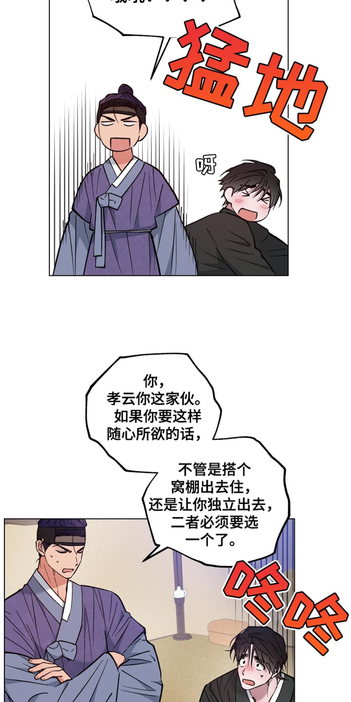 龙神殿小说漫画,第84话2图