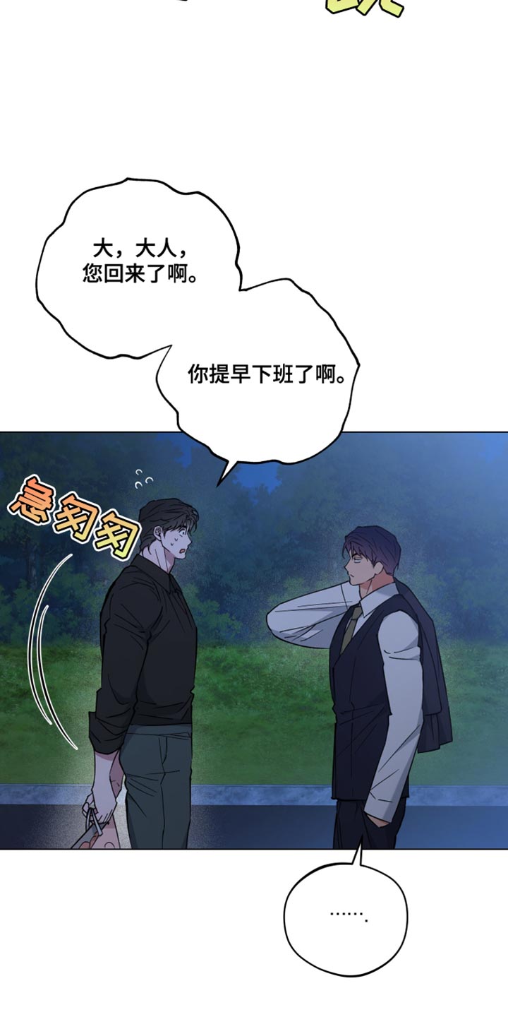 龙神殿小说漫画,第132话2图