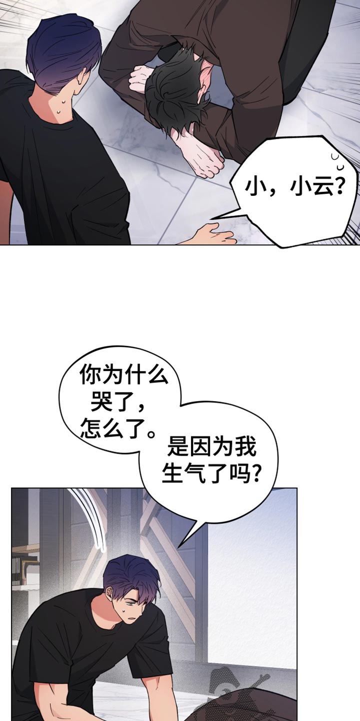 龙神恋人前世篇漫画,第134话2图