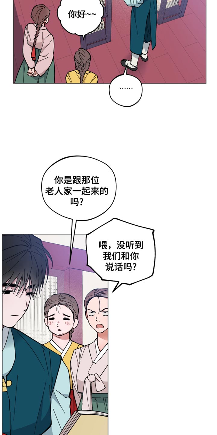 龙神恋人前世漫画,第74话1图