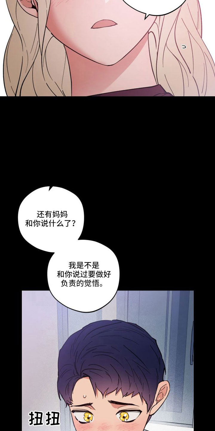 龙神恋人前世篇漫画,第48话2图