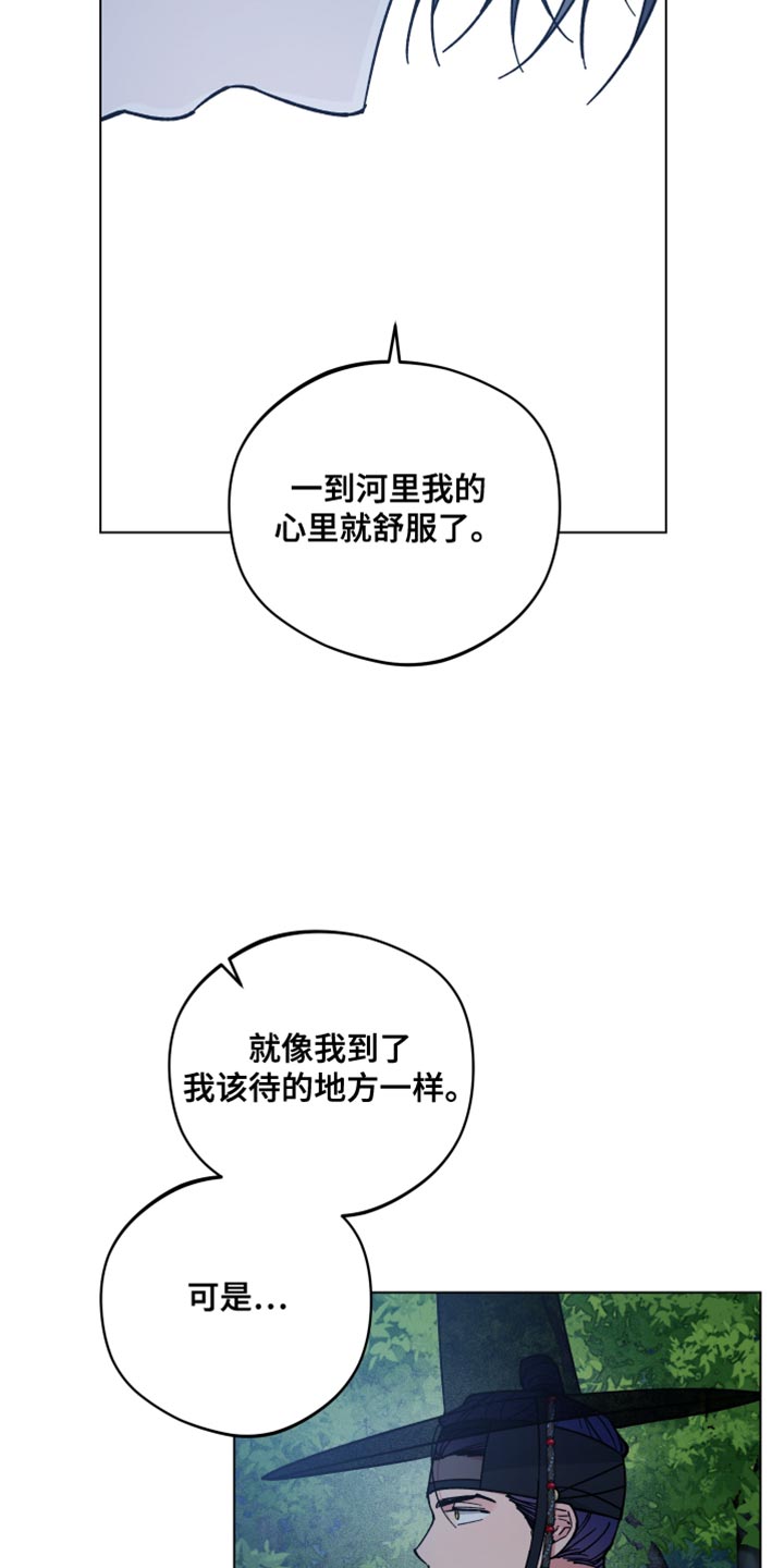 龙神恋人下拉式免费漫画,第80话2图