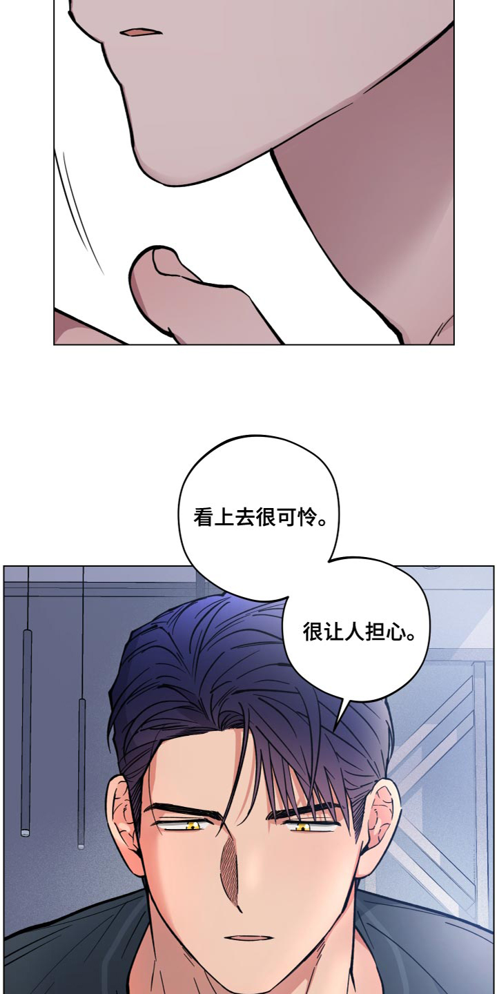 龙神恋人奇漫画,第20话2图