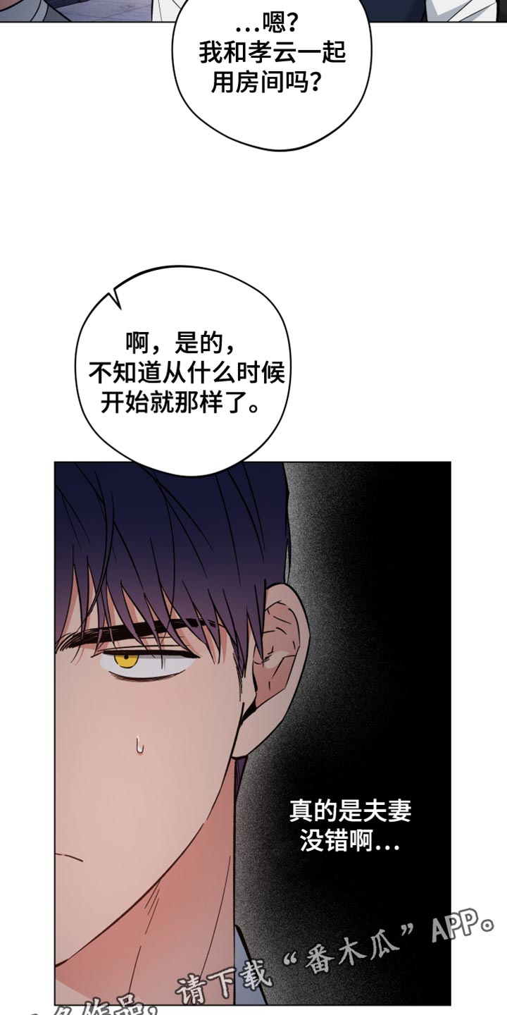 龙神太子国语在线看高清漫画,第110话2图