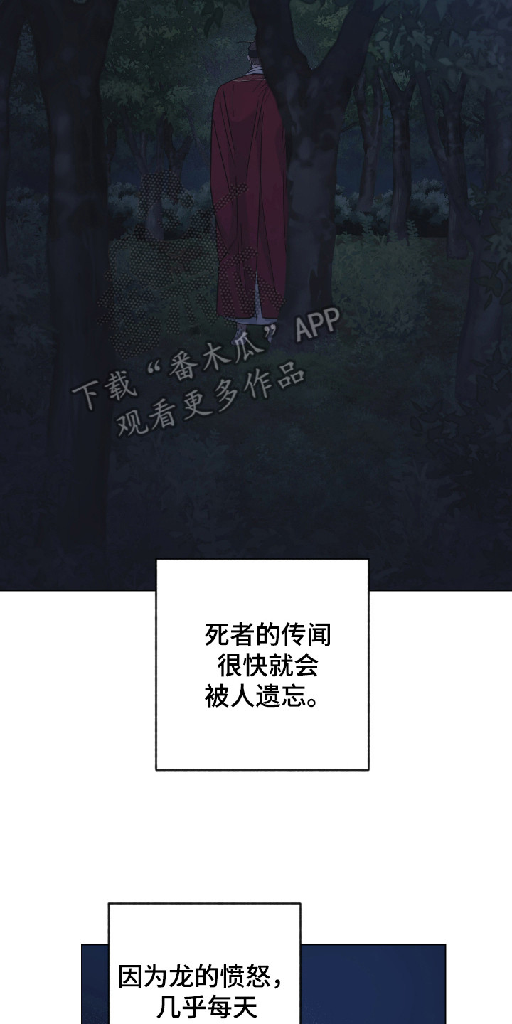 龙神至尊风无尘免费阅读全文漫画,第102话2图