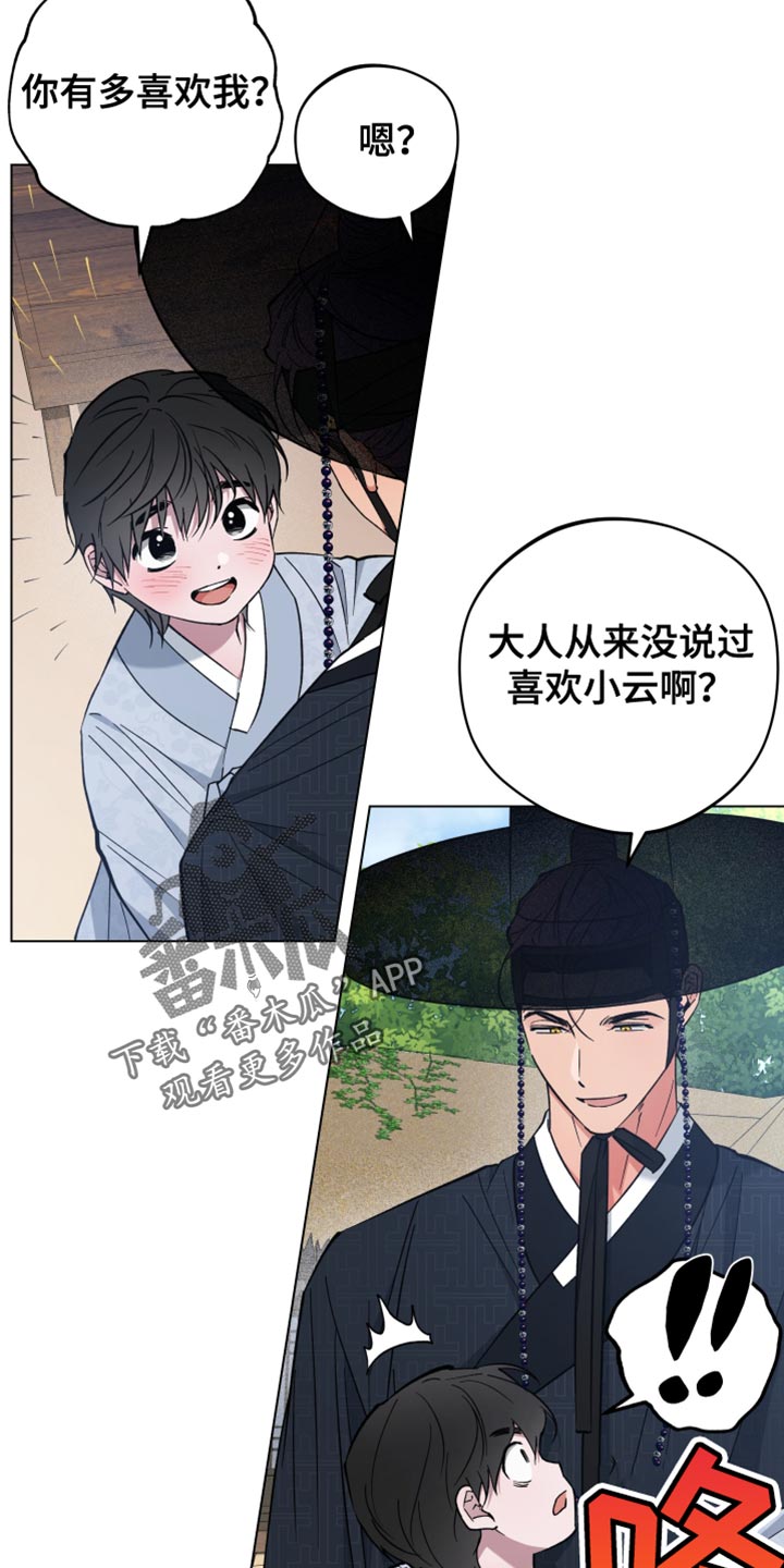 龙神恋人漫画全集免费观看83集漫画,第125话2图