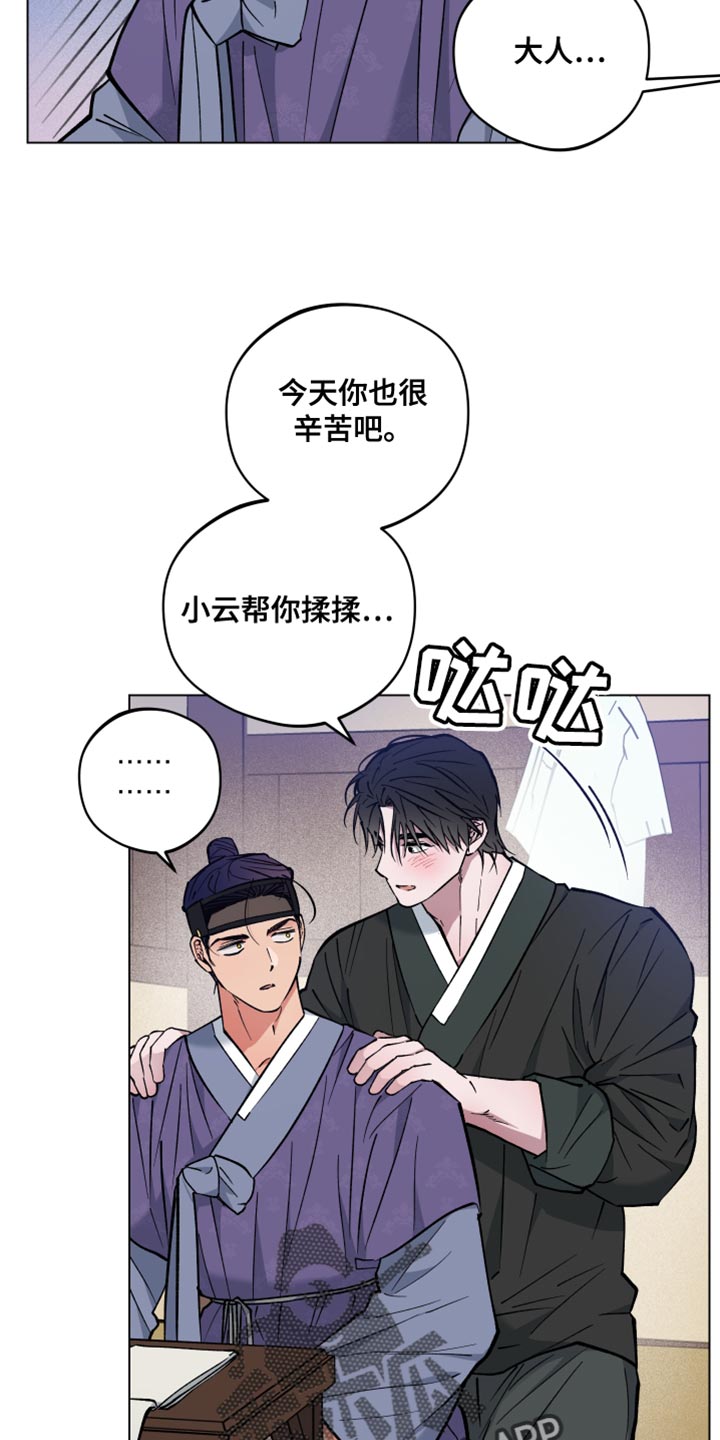 龙神殿小说漫画,第84话2图